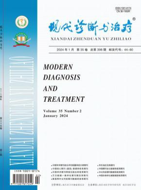 现代诊断与治疗杂志